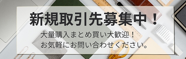まとめ購入募集